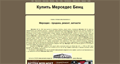 Desktop Screenshot of mb.oflameron.com