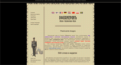 Desktop Screenshot of oflameron.ru