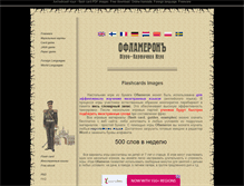 Tablet Screenshot of oflameron.ru